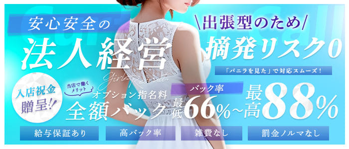 Curtain Call～カーテンコール～の求人画像