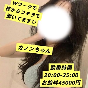 Ｗワークでのご応募も大歓迎です✨👍✨のアイキャッチ画像