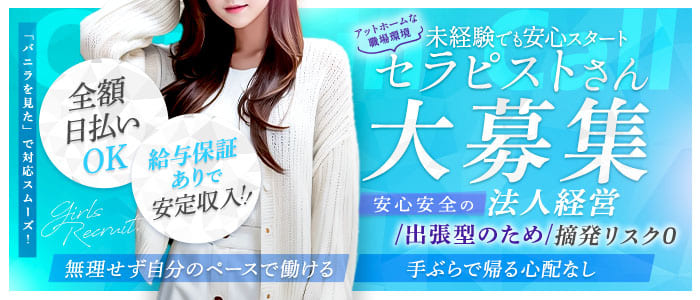 Curtain Call～カーテンコール～の未経験求人画像