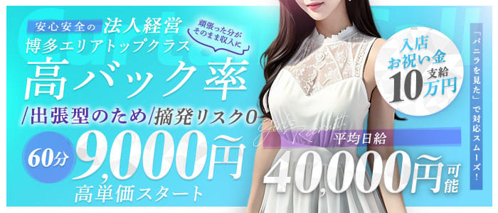 Curtain Call～カーテンコール～の体験入店求人画像