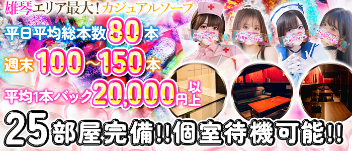 キューティースタイルの求人画像