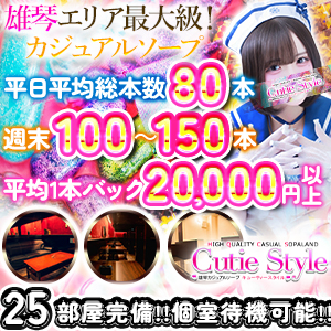 雄琴最大級55部屋完備！いつでも個室待機可能です！のアイキャッチ画像