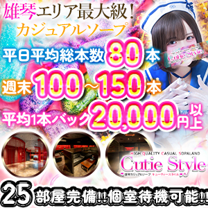 雄琴最大級55部屋完備！いつでも個室待機可能です！のアイキャッチ画像