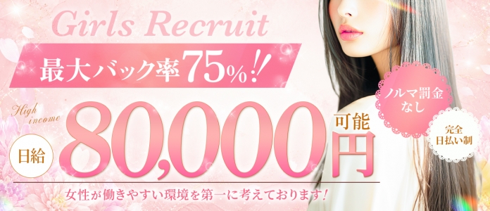 田町メンズエステ Cute & Belle（キューベル）の求人画像