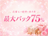 田町メンズエステ Cute & Belle（キューベル）で働くメリット1