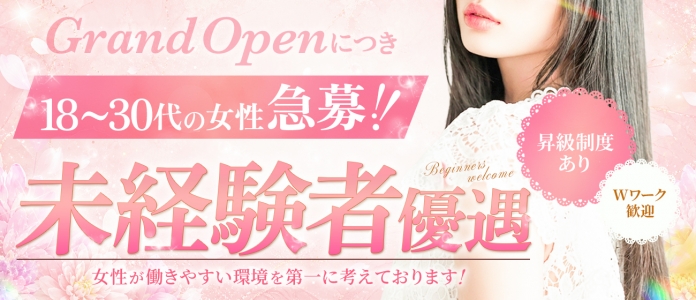 田町メンズエステ Cute & Belle（キューベル）の未経験求人画像