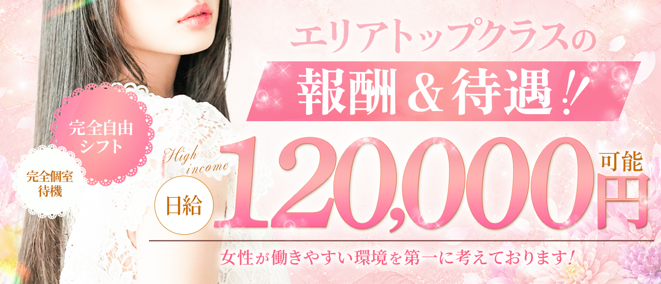 田町メンズエステ Cute & Belle（キューベル）の体験入店求人画像