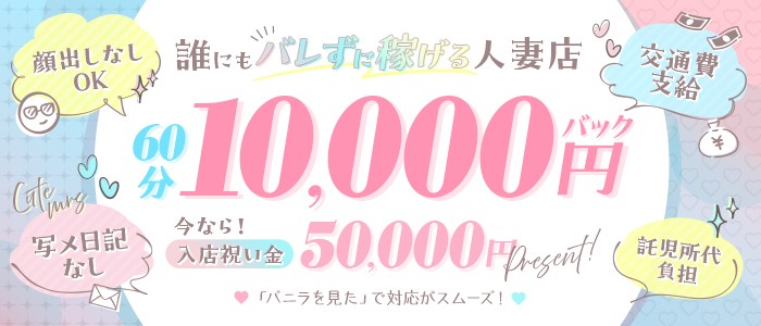 CUTEなミセスの求人情報