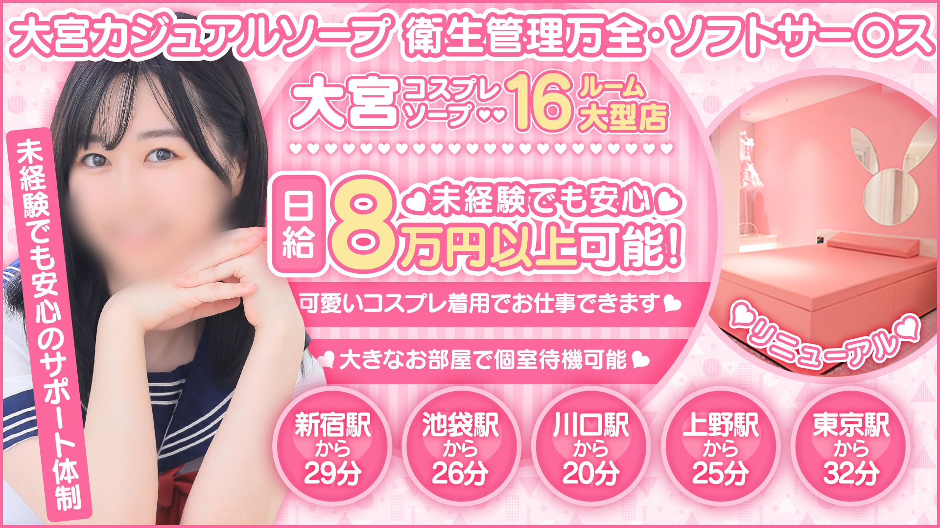 CUTEの求人画像