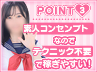 CUTEで働くメリット3