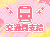 宇都宮メンズエステ きゅーてぃー♡はにーで働くメリット4