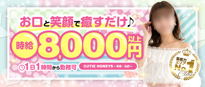 CUTIE HONEYS -キューティーハニーズ-