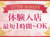 CUTIE HONEYSグループで働くメリット4