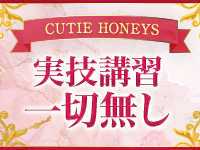 CUTIE HONEYSグループで働くメリット6