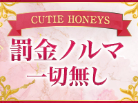 CUTIE HONEYSグループで働くメリット9