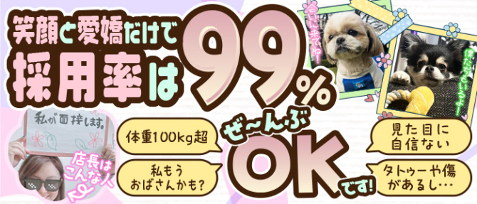 一宮稲沢小牧ちゃんこのぽっちゃり求人画像