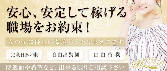 人妻キャスティング