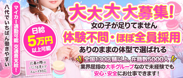 熊本ちゃんこ 八代店の求人画像