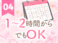 デリバリー ココいち！で働くメリット4