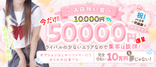 デリバリー ココいち!