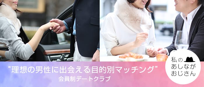 私のあしながおじさん
