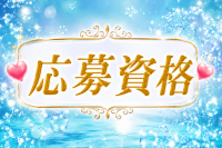 （DAHLIA）ダリアで働くメリット2