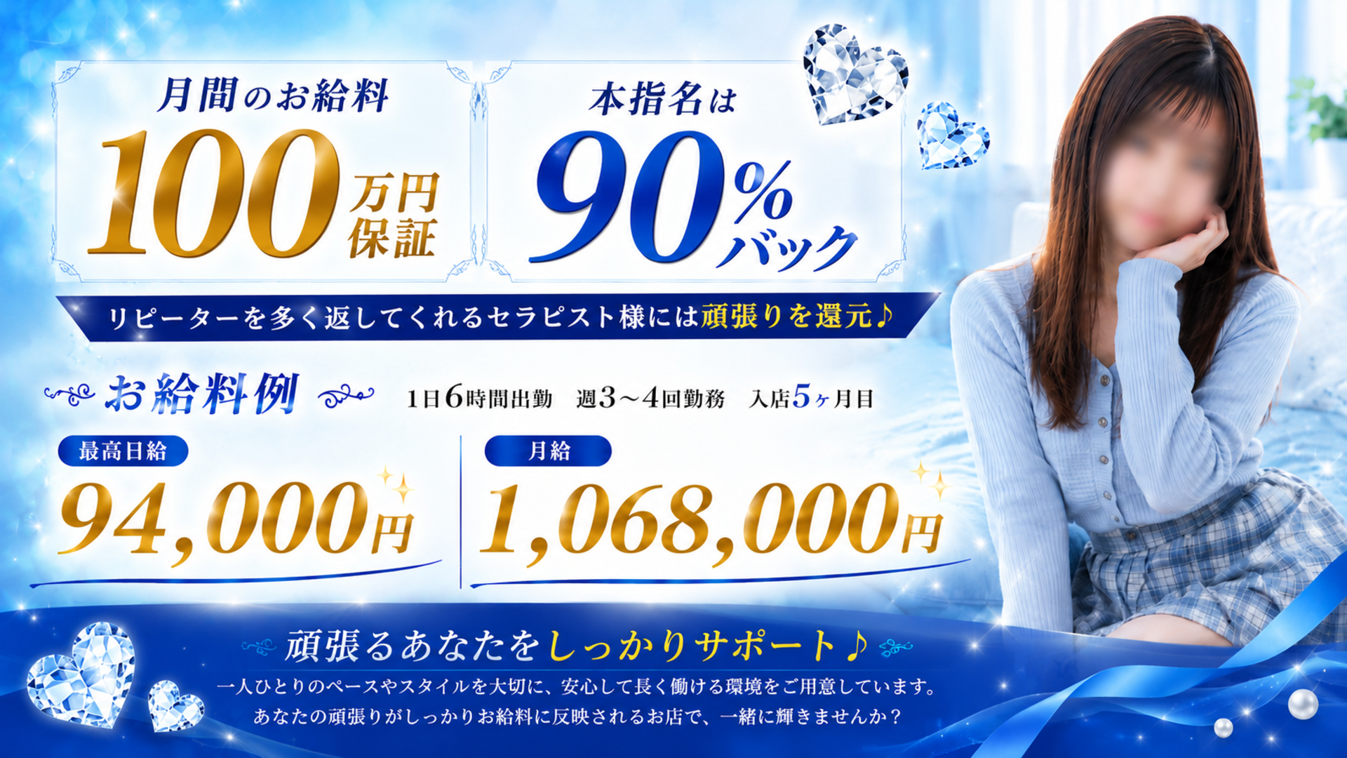 （DAHLIA）ダリアの求人画像