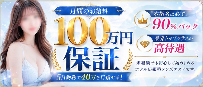 （DAHLIA）ダリアの求人画像