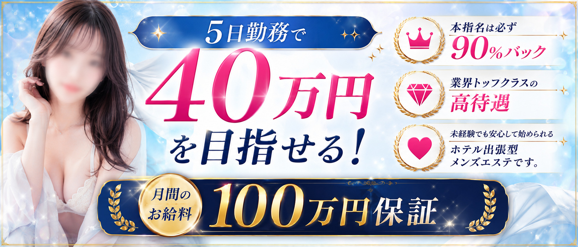 （DAHLIA）ダリアの体験入店求人画像