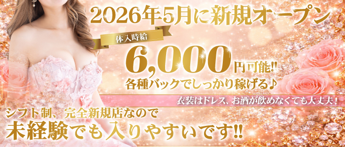 Dahliaの求人画像