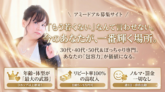 Tuntuni輝き30代・40代・50代専門