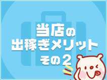 短期間でも本当に稼げます