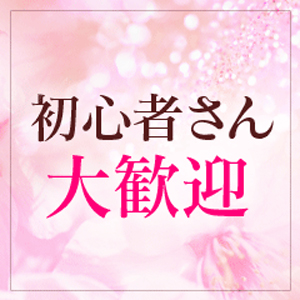 【完全業界未経験】でも稼げるんです(^^)/のアイキャッチ画像