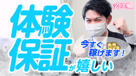 ダイスキのスタッフによるお仕事紹介動画