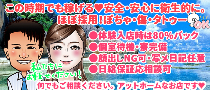ヤリまくり大天国の求人画像