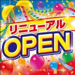 【求人】セレブダイヤモンド沖縄店リニューアルオープン！のアイキャッチ画像