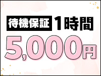 ドMな団地妻 名古屋・池下店で働くメリット1