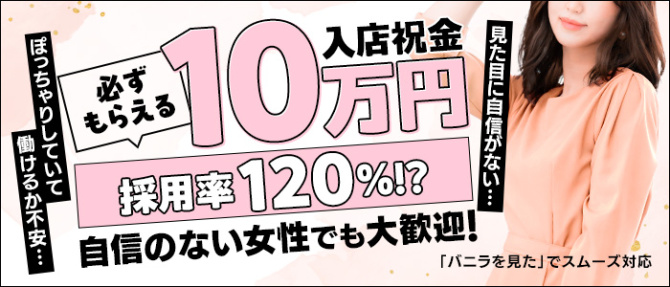 ドMな団地妻 名古屋・池下店のぽっちゃり求人画像