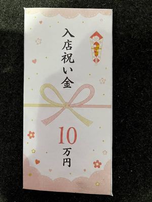 ドMな団地妻 名古屋・池下店の待遇画像3