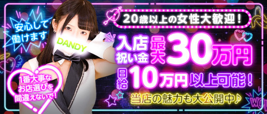 MrダンディPARTⅡ