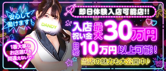 MrダンディPARTⅡ