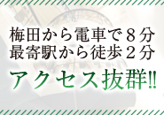 ダンディ,で働くメリット1
