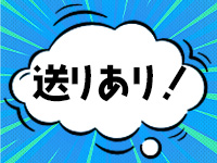 男爵で働くメリット3