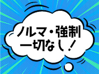 男爵で働くメリット5