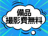 男爵で働くメリット6