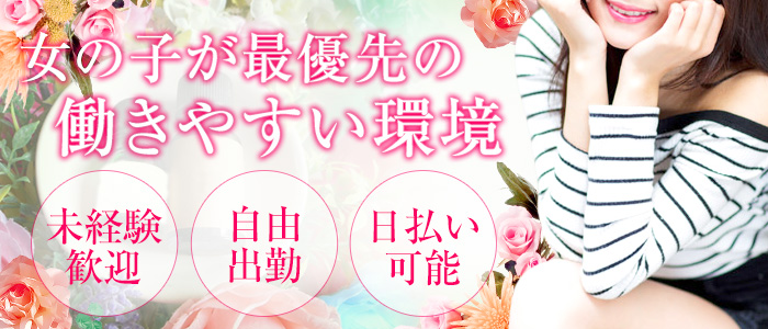 痴女系アロマ はかたサンクチュアリー