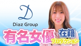 ディアスグループ 名古屋支社に在籍する女の子のお仕事紹介動画