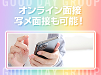 GOOD DAYグループで働くメリット9