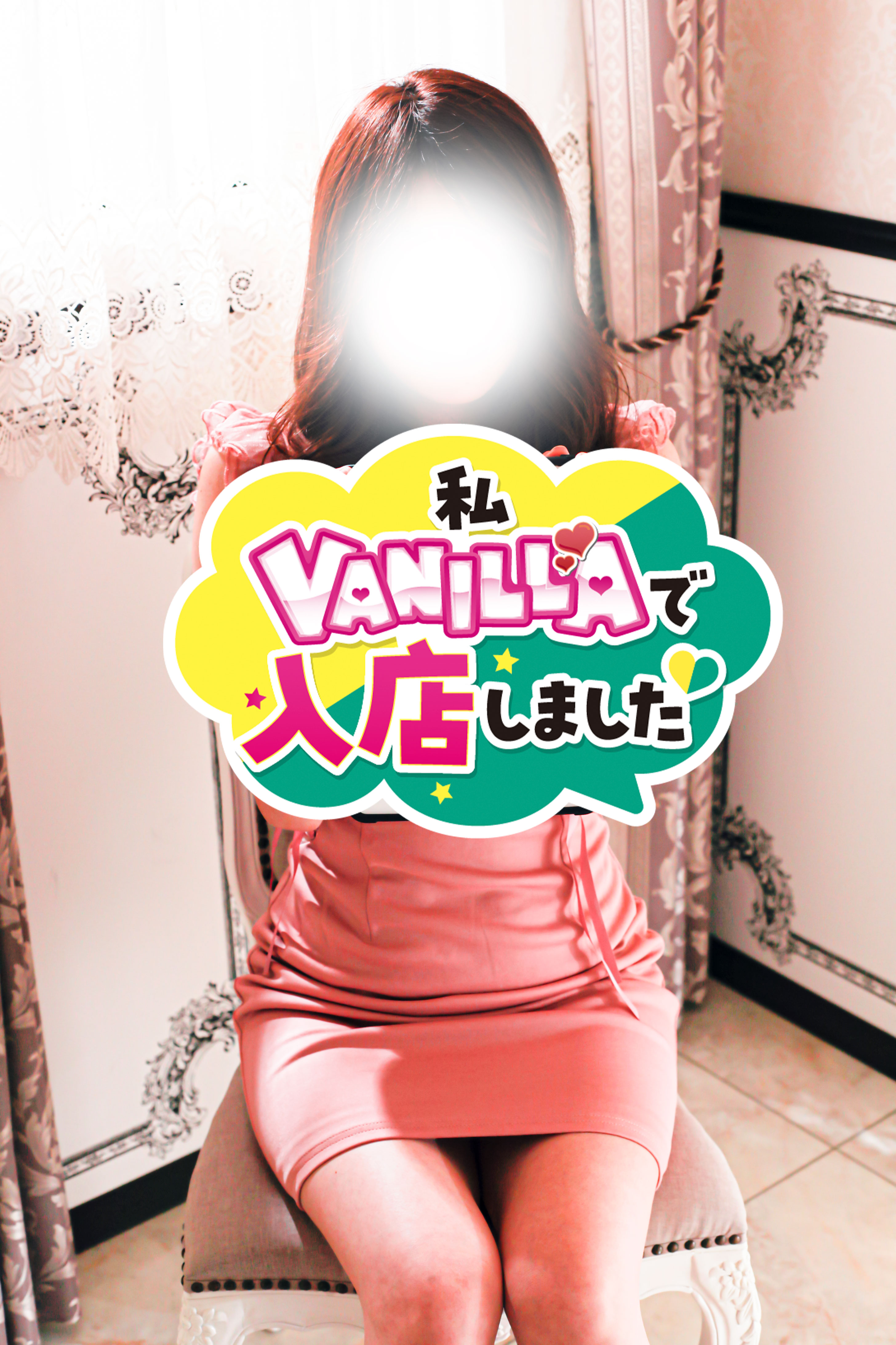 恋する　れいさん