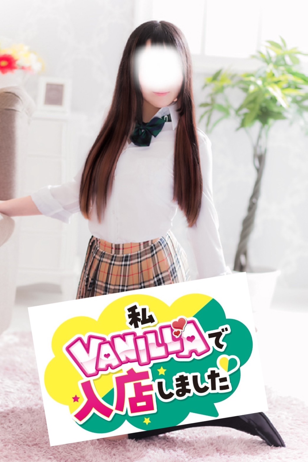 専門学生タルトさん